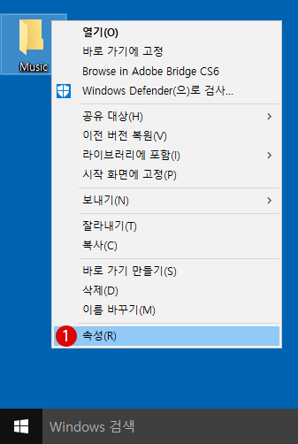 [Windows10]파일/폴더 아이콘을 변경