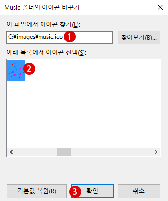 [Windows10]폴더 아이콘