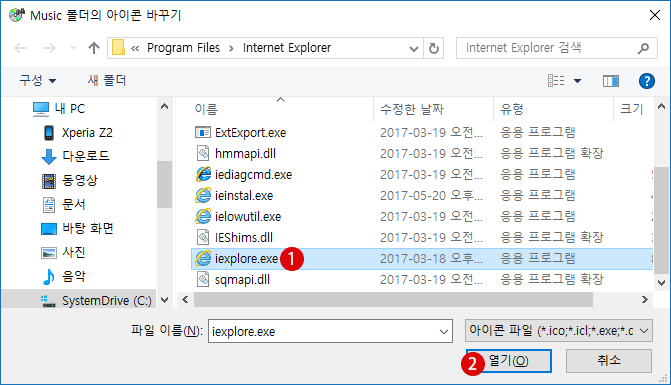 [Windows10]폴더 아이콘