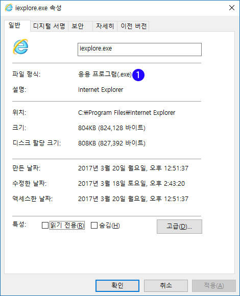 [Windows10]폴더 아이콘