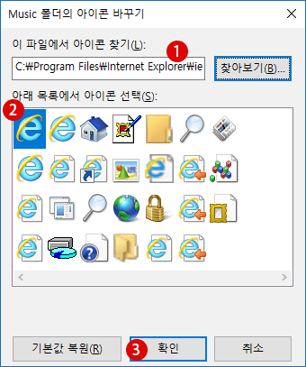 [Windows10]폴더 아이콘