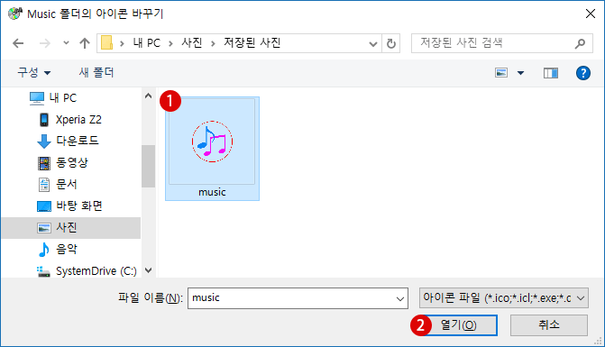 [Windows10]폴더 아이콘