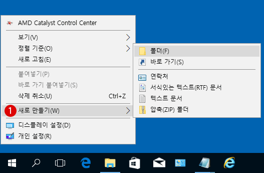 [Windows7]갓모드(GodMode)