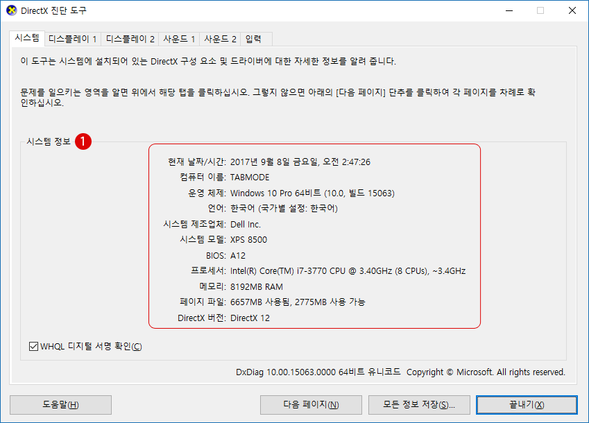 메인보드(Mainboard)