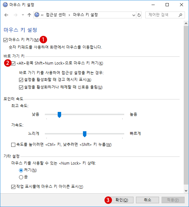 キーボードでのマウスカーソル