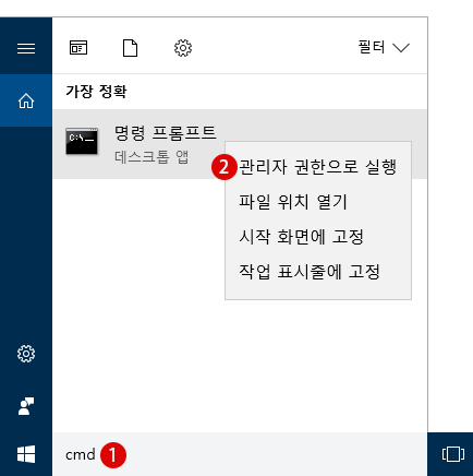 [Windows10]멀티 부팅의 명칭 변경