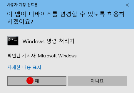 [Windows10]OneDrive 삭제