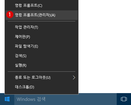 [Windows10]명령 프롬프트(cmd)