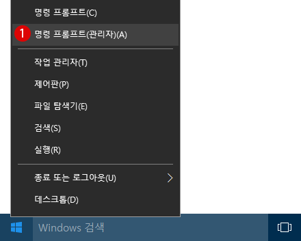 [Windows10]안전 모드(Safe Mode)로 시작하기