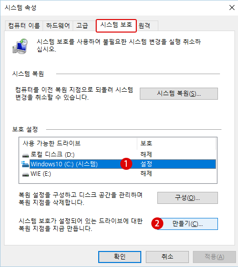 시스템 복원하기