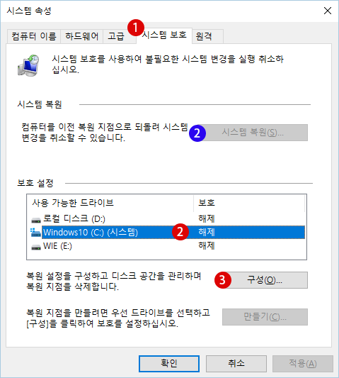 시스템 복원하기