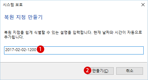 시스템 복원하기