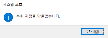 시스템 복원하기