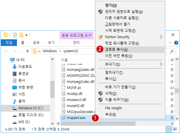 [Windows]마우스 오른쪽 클릭 메뉴