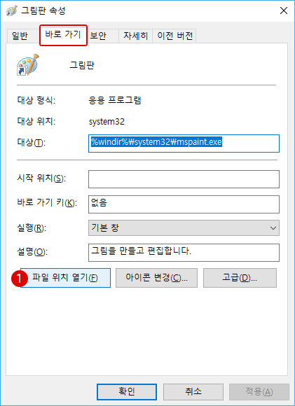 [Windows]마우스 오른쪽 클릭 메뉴