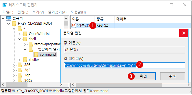 [Windows]마우스 오른쪽 클릭 메뉴