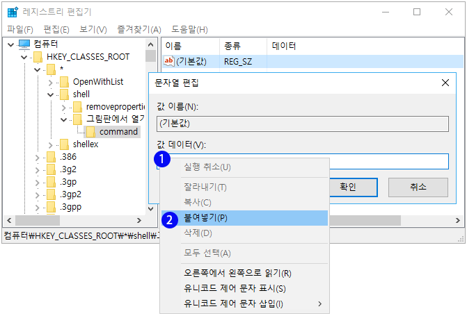 [Windows]마우스 오른쪽 클릭 메뉴