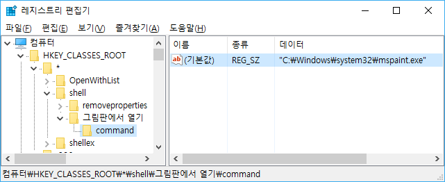 [Windows]마우스 오른쪽 클릭 메뉴