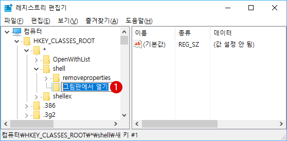 [Windows]마우스 오른쪽 클릭 메뉴