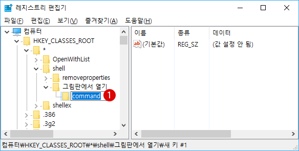 [Windows]마우스 오른쪽 클릭 메뉴