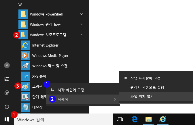 [Windows]마우스 오른쪽 클릭 메뉴