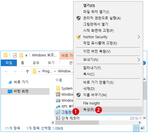 [Windows]마우스 오른쪽 클릭 메뉴