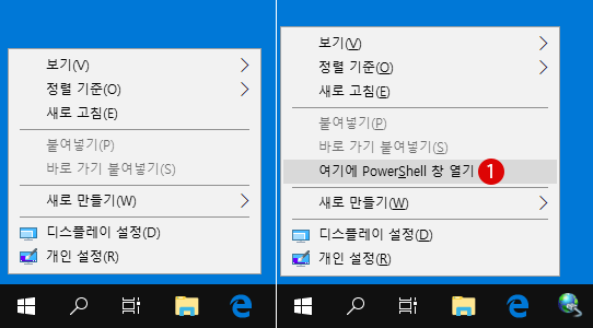 Shift+마우스 오른쪽 클릭