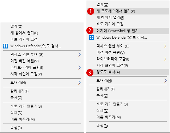 Shift+마우스 오른쪽 클릭