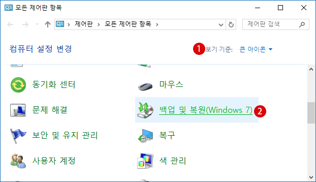 Windows10 시스템 이미지 만들기