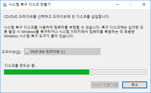 Windows10 시스템 이미지 만들기