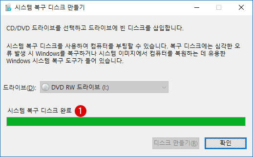 Windows10 시스템 이미지 만들기