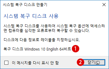 Windows10 시스템 이미지 만들기