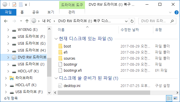 Windows10 시스템 이미지 만들기