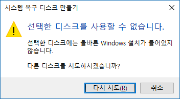 Windows10 시스템 이미지 만들기