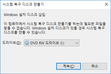 Windows10 시스템 이미지 만들기