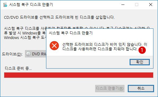 Windows10 시스템 이미지 만들기