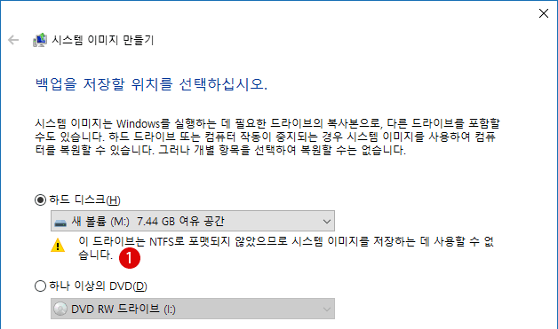 Windows10 시스템 이미지 만들기