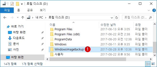 Windows10 시스템 이미지 만들기