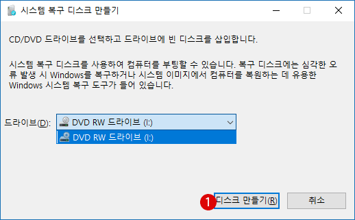 Windows10 시스템 이미지 만들기