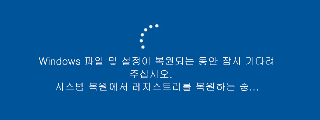 시스템 복원하기