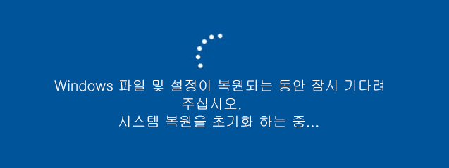 시스템 복원하기