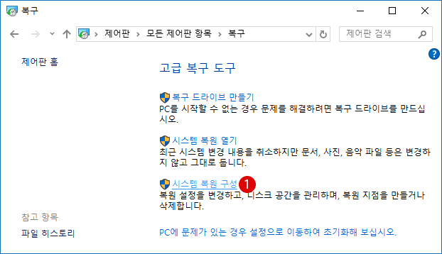 시스템 복원하기