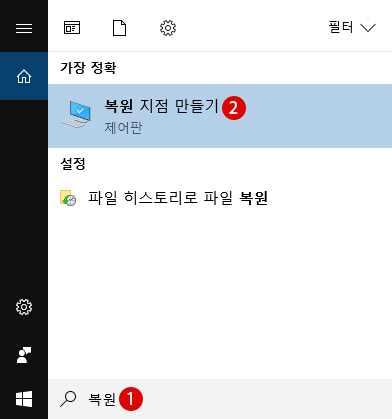 시스템 복원하기