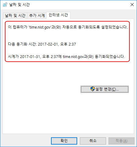 Windows10時刻