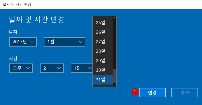 Windows10 시간 설정