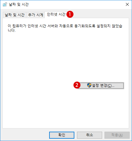 Windows10 시간 설정