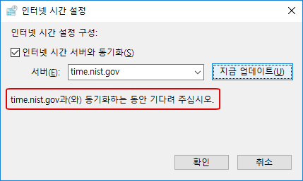 Windows10 시간 설정