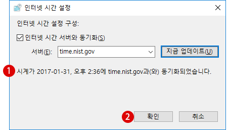 Windows10 시간 설정