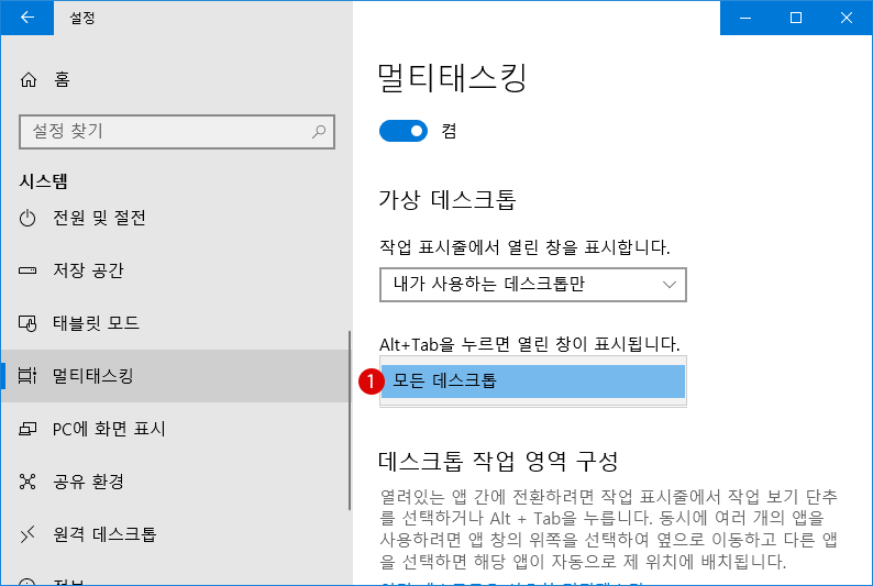 [Windows]가상 데스크톱