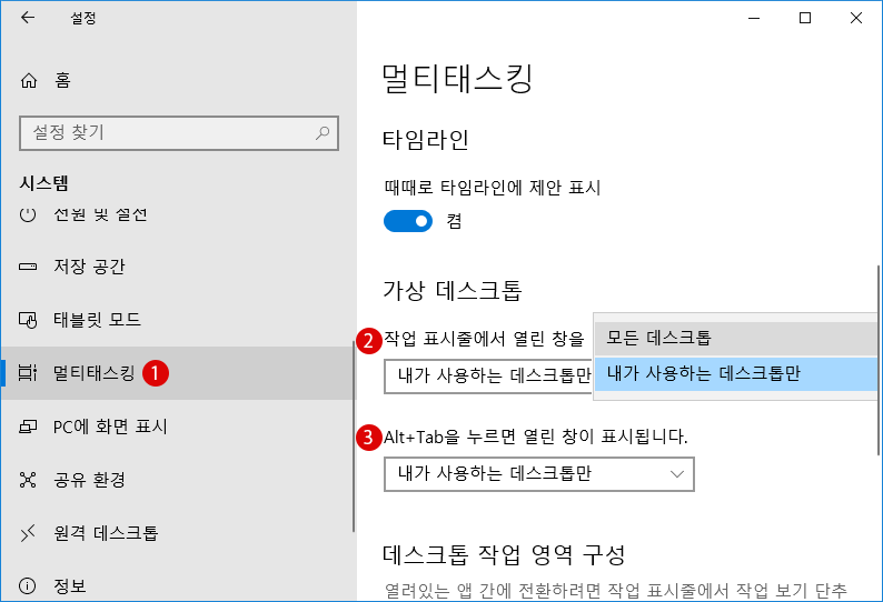 [Windows]가상 데스크톱